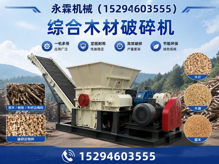 巩义市木材粉碎机展示图